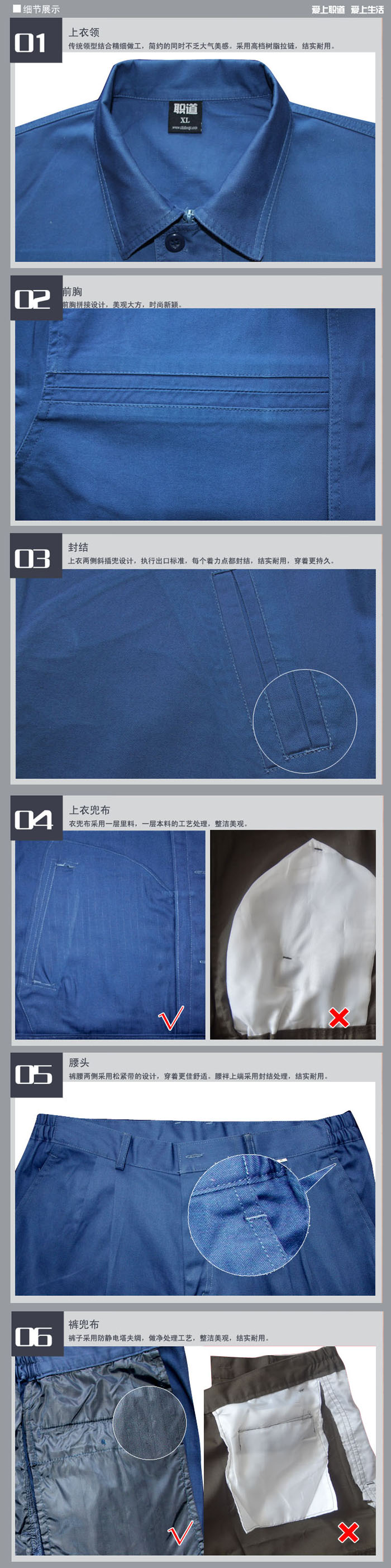 2129 灰蓝 防静电春秋工作服细节